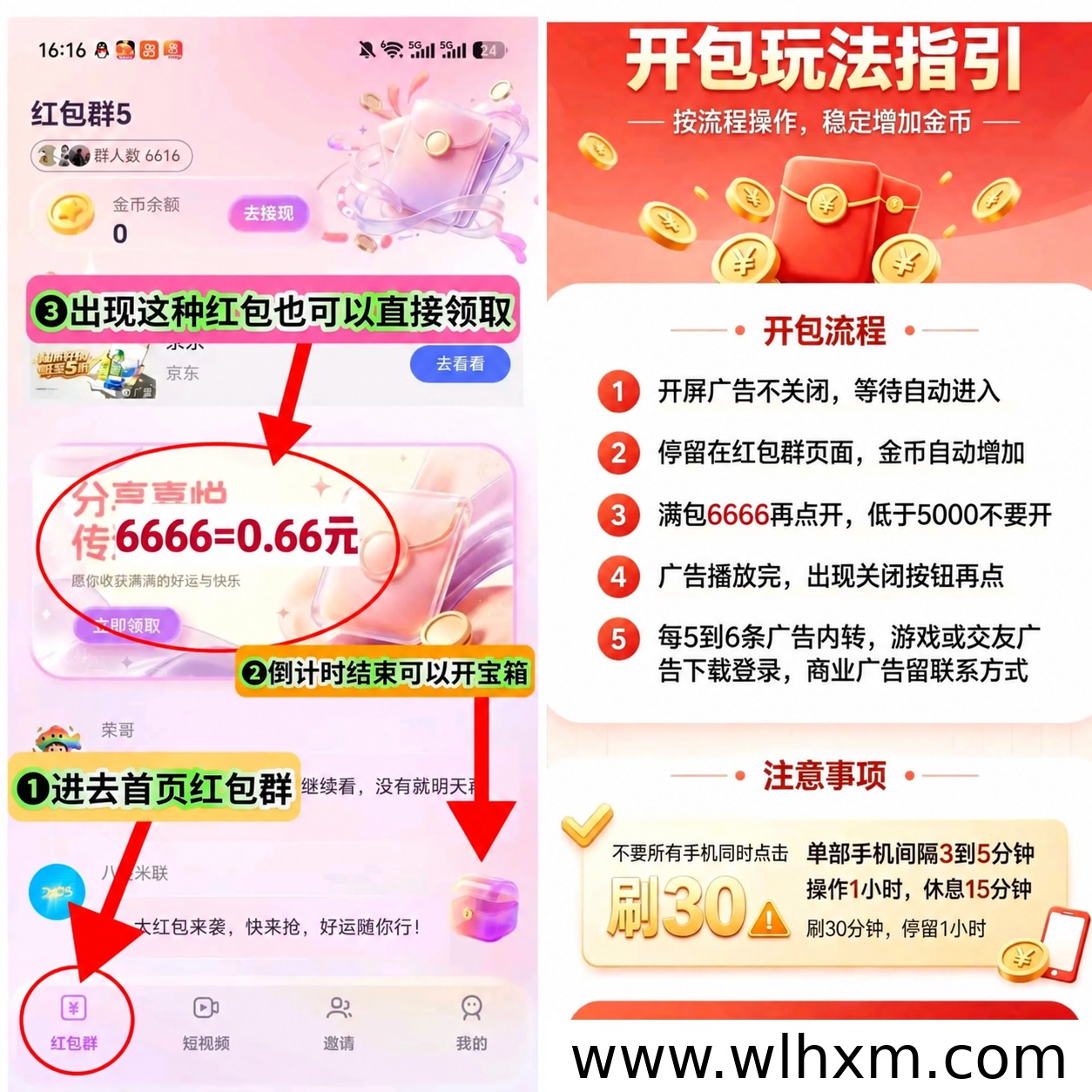 鹿公子平台奖励玩法与提现补贴解析