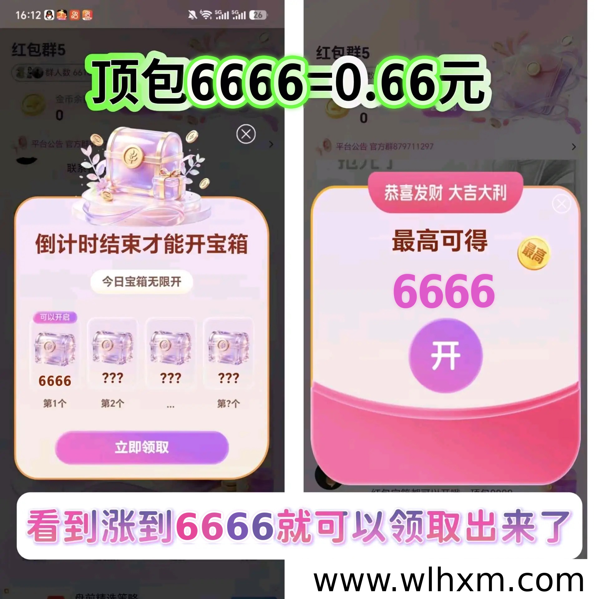 鹿公子平台奖励玩法与提现补贴解析