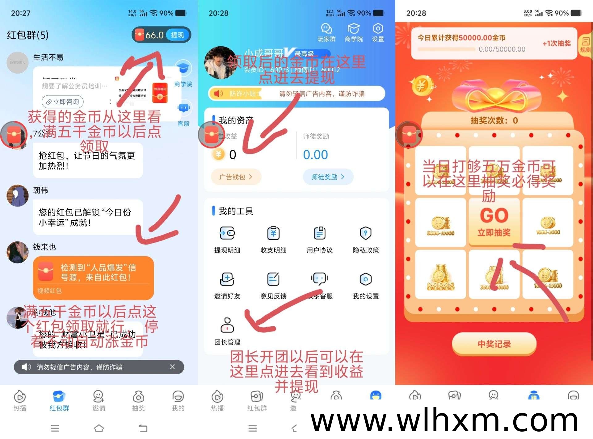 星阅宝挂机收益玩法解析:自动涨金币与提现规则说明