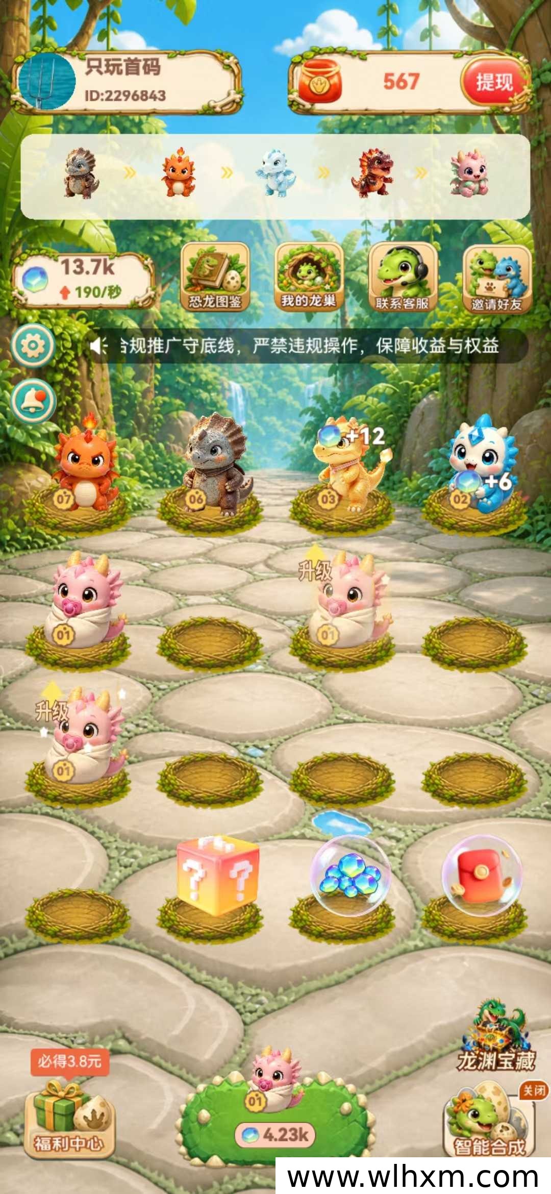 恐龙小屋零撸玩法解析：看广告也能解锁趣味收益