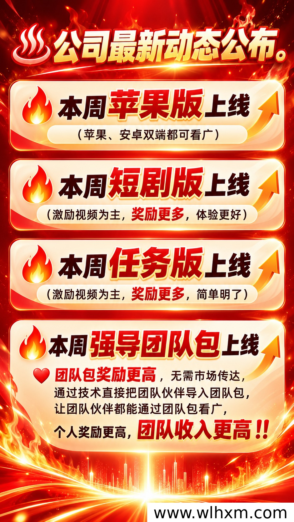 幸运红包短剧与任务矩阵上线,叠包玩法助力日常收益提升