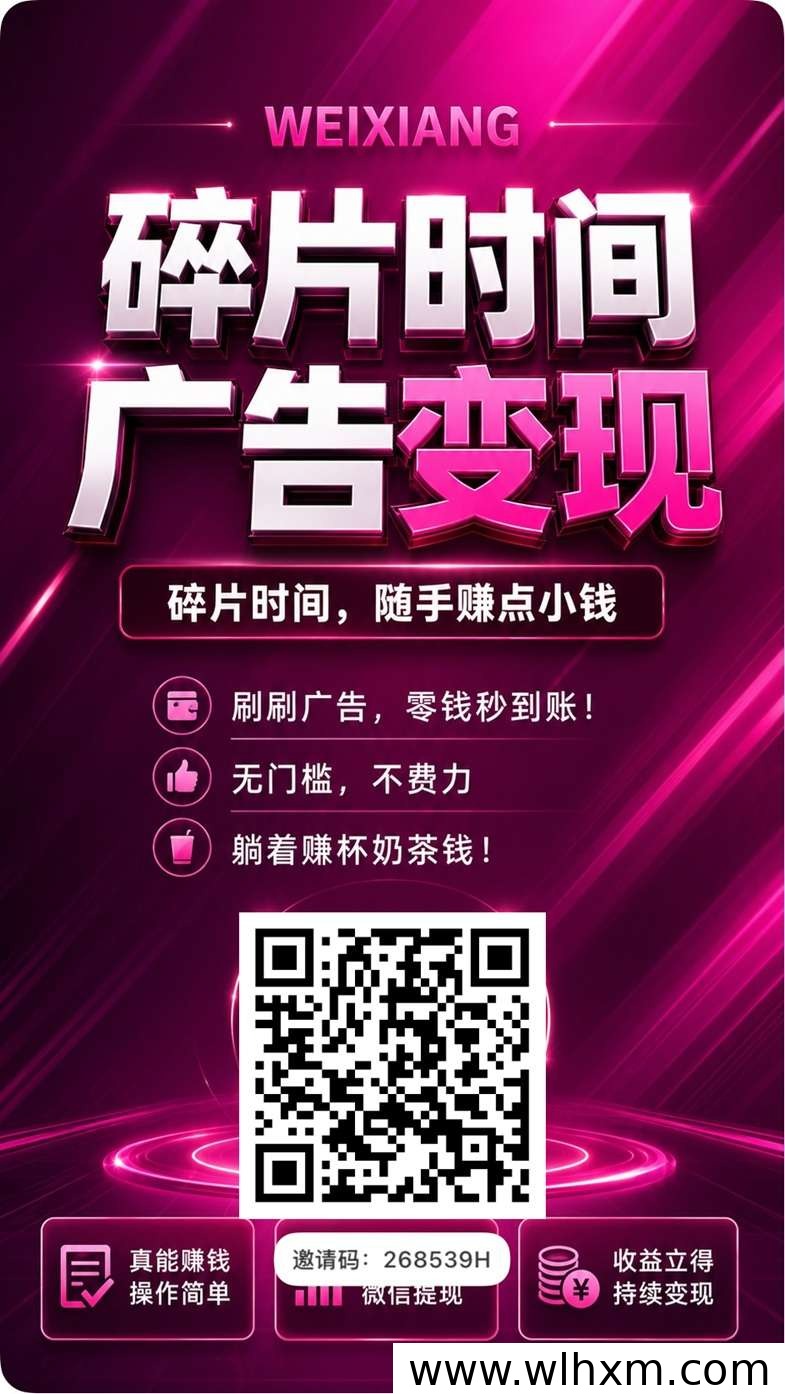 惠集点首码上线:取团微享集推出广告零撸新平台