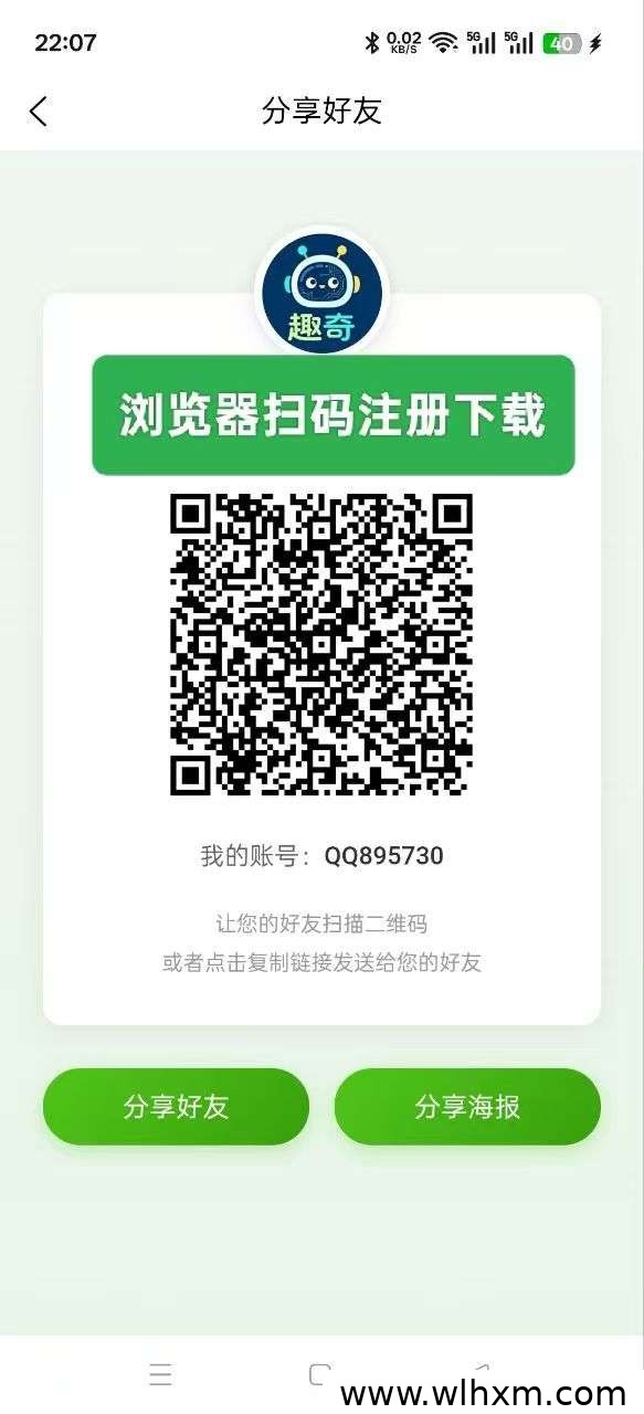 趣奇卷轴模式项目解析:注册送贡献值,每日看广告获收益
