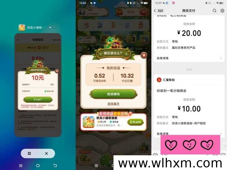 恐龙小屋首码上线:广告零撸新平台玩法与福利解析