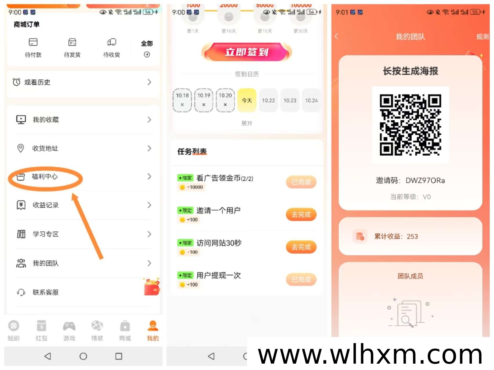 星旅视界新上线:观看广告获取收益并支持快速提现