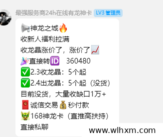 神龙之域零撸玩法解析:多游戏模式与龙晶收益机制说明