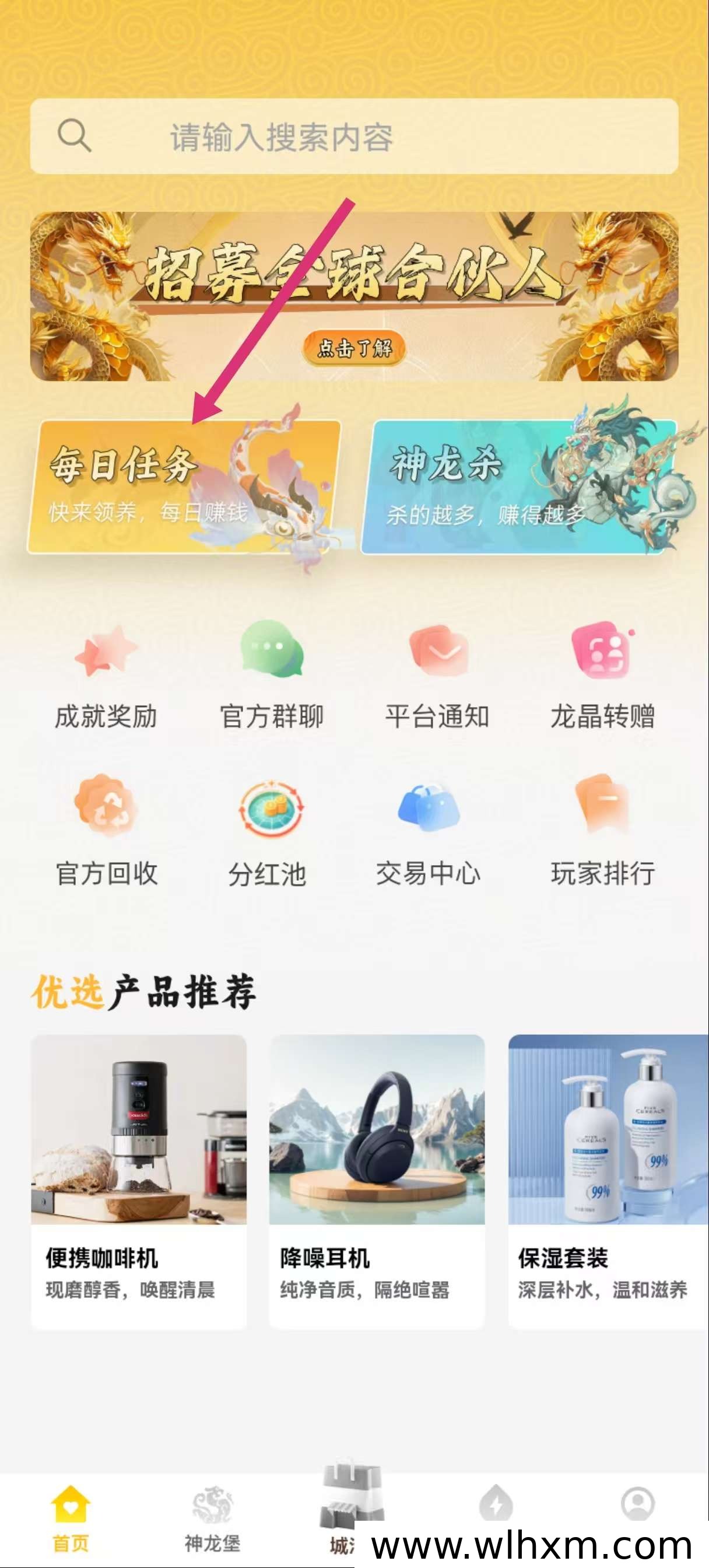 神龙之域零撸玩法解析:多游戏模式与龙晶收益机制说明
