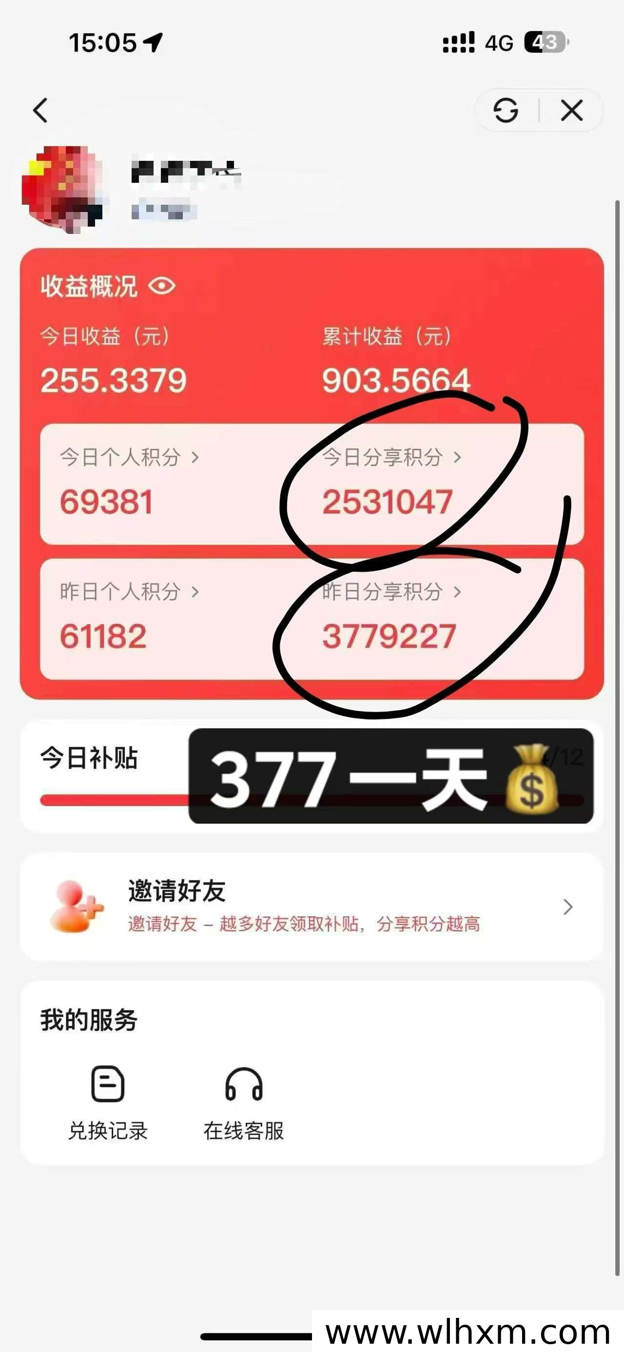 高佣联盟平台使用体验与基础介绍