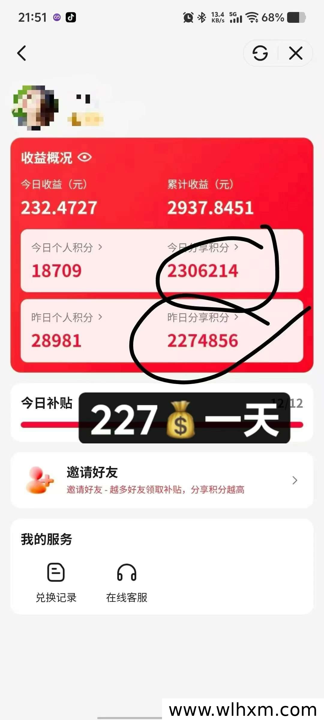 高佣联盟平台使用体验与基础介绍