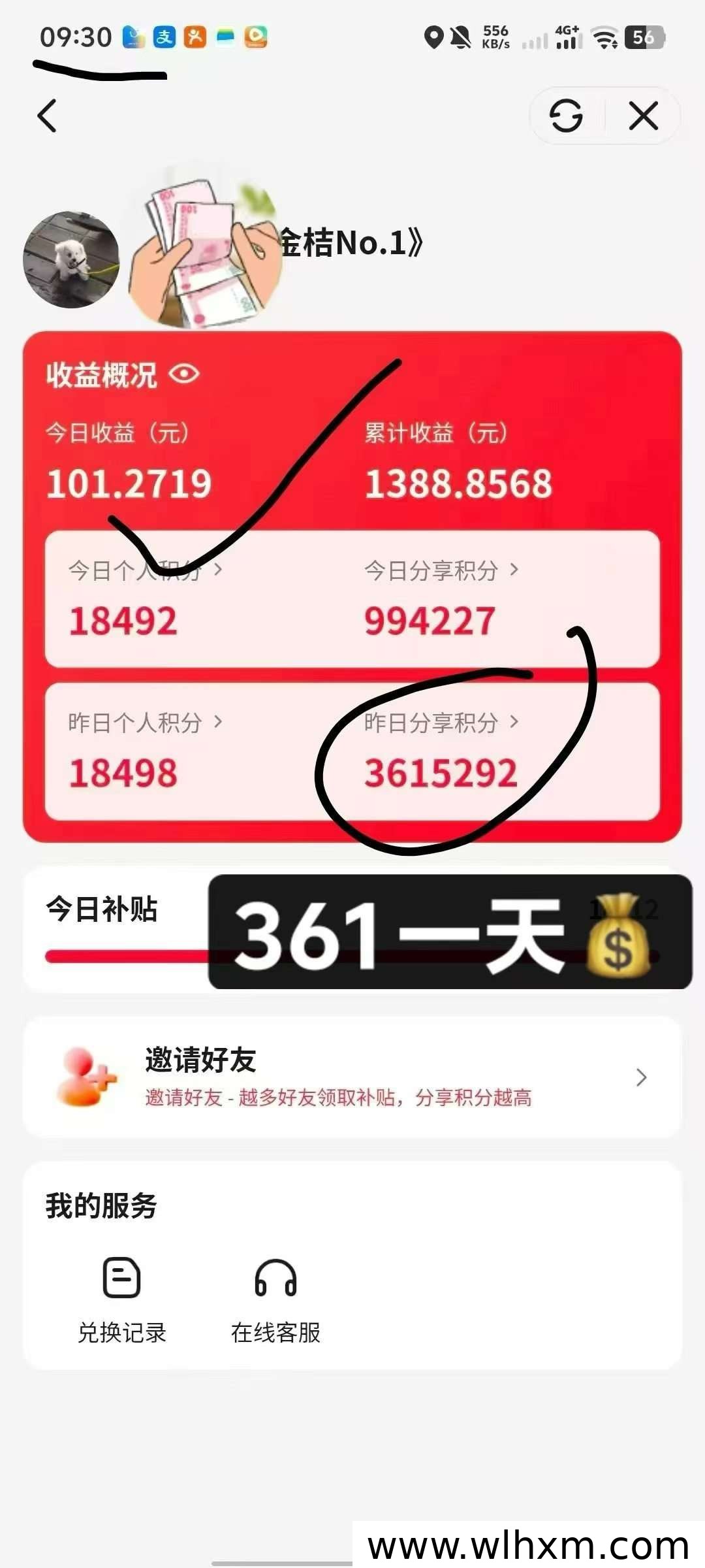 高佣联盟平台使用体验与基础介绍