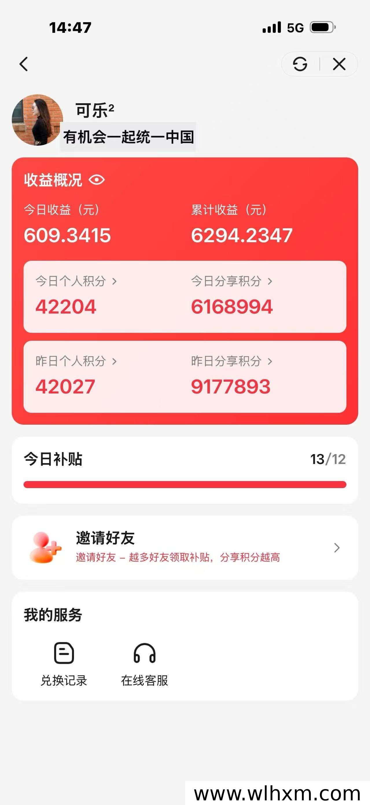高佣联盟平台使用体验与基础介绍