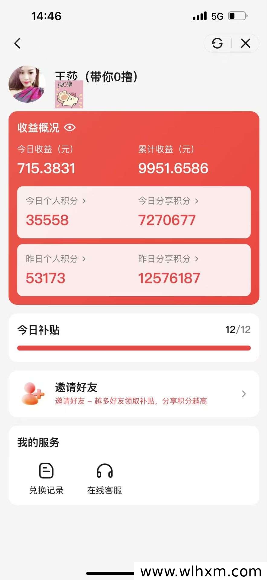 高佣联盟平台使用体验与基础介绍