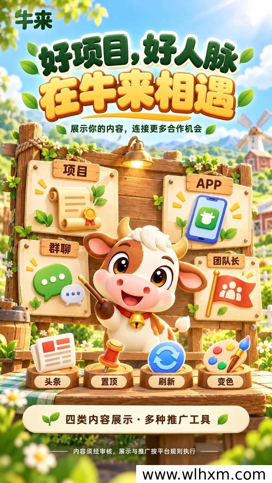 拖动合成与养成玩法结合的新项目预热解析
