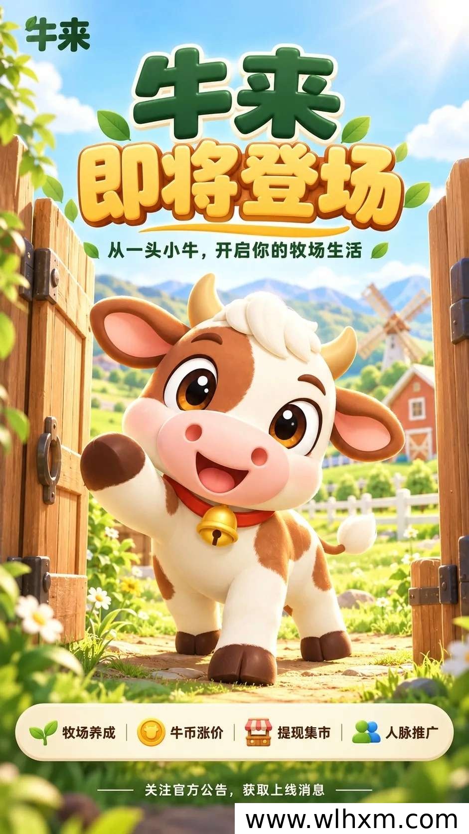 拖动合成与养成玩法结合的新项目预热解析
