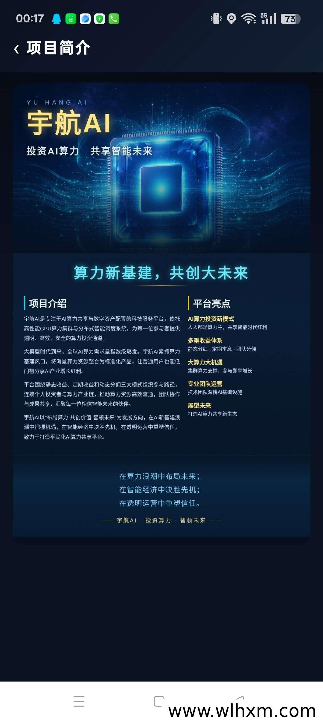 宇航AI签到玩法解析:每日任务与奖励机制说明