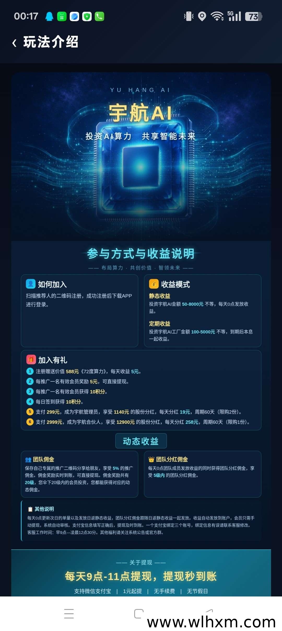 宇航AI签到玩法解析:每日任务与奖励机制说明