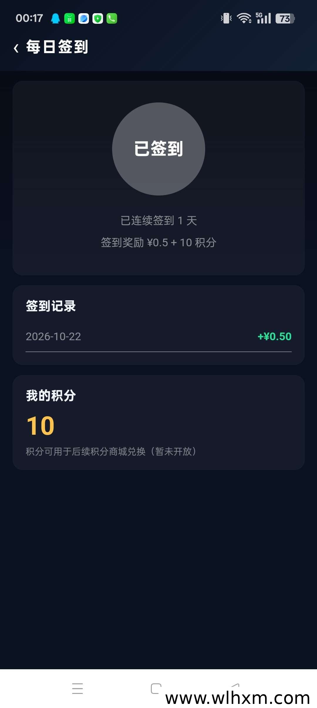 宇航AI签到玩法解析:每日任务与奖励机制说明