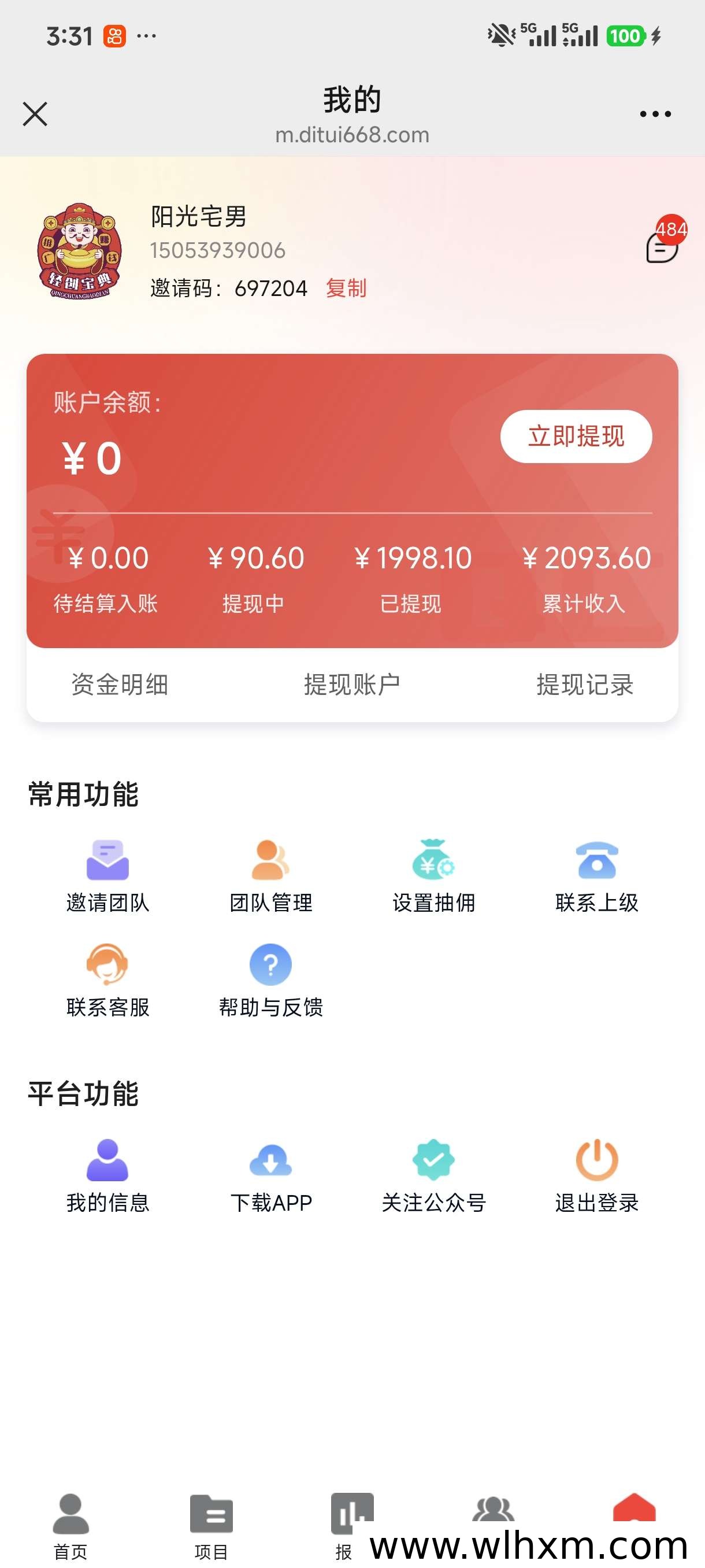 轻创宝典邀请码使用指南:地推网推接单平台操作与项目解析