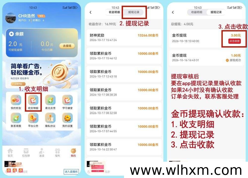 云途趣答新品上线:答题看广告赚收益的玩法解析