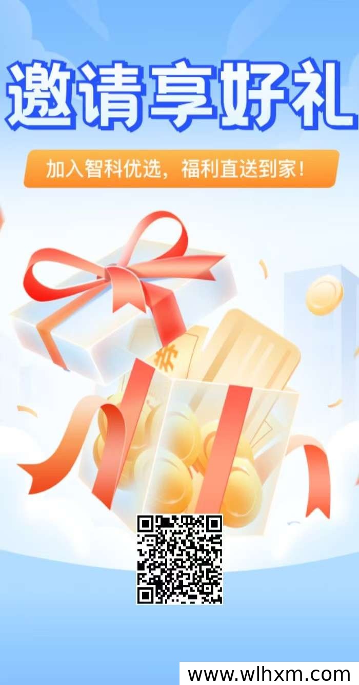 智科优选积分任务包活动解析:注册领取与每日任务玩法