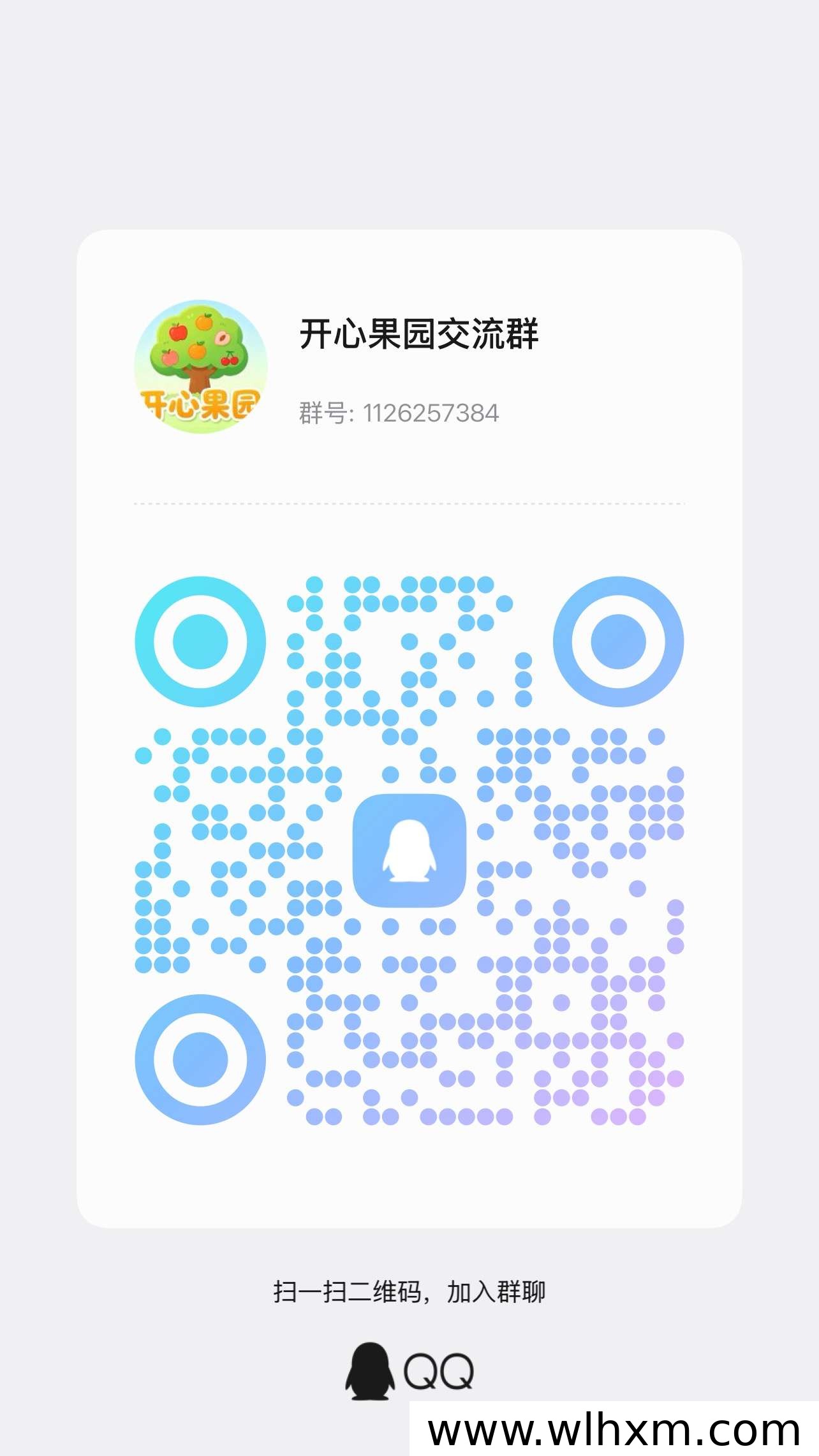 开心果园注册体验:免费领取果树与收益玩法解析