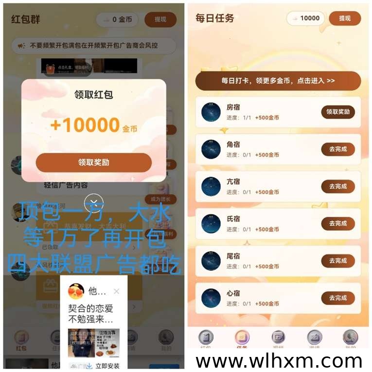 快乐蜂首码上线:碎片时间看广告获取收益的新选择