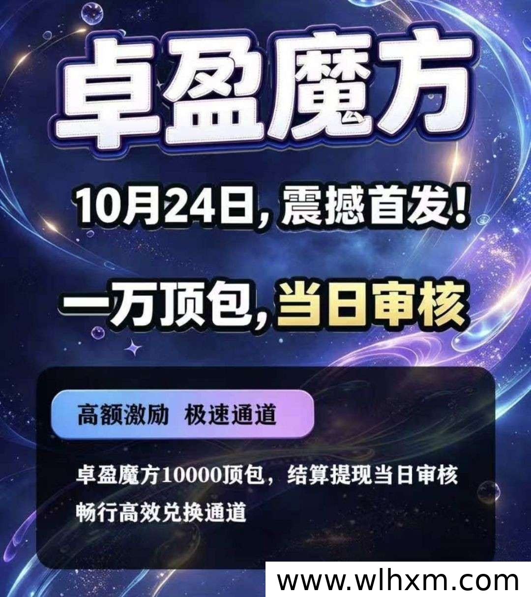 卓盈魔方新品上线:看广告赚金币,保底收益机制解析