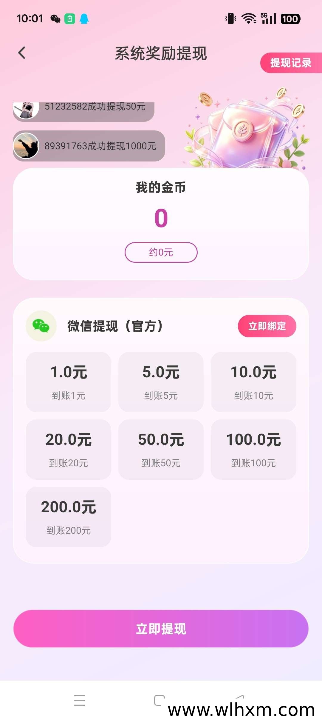 卓盈魔方新品上线:看广告赚金币,保底收益机制解析