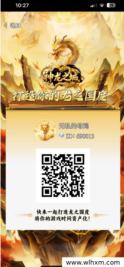 神龙之城养成玩法解析:零门槛起步到多账号运营思路