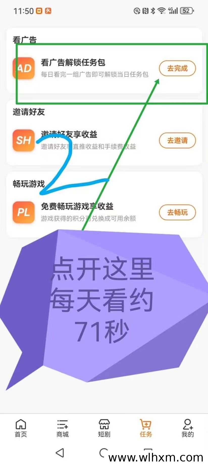 趣奇零撸卷轴模式解析:每日广告任务与收益说明