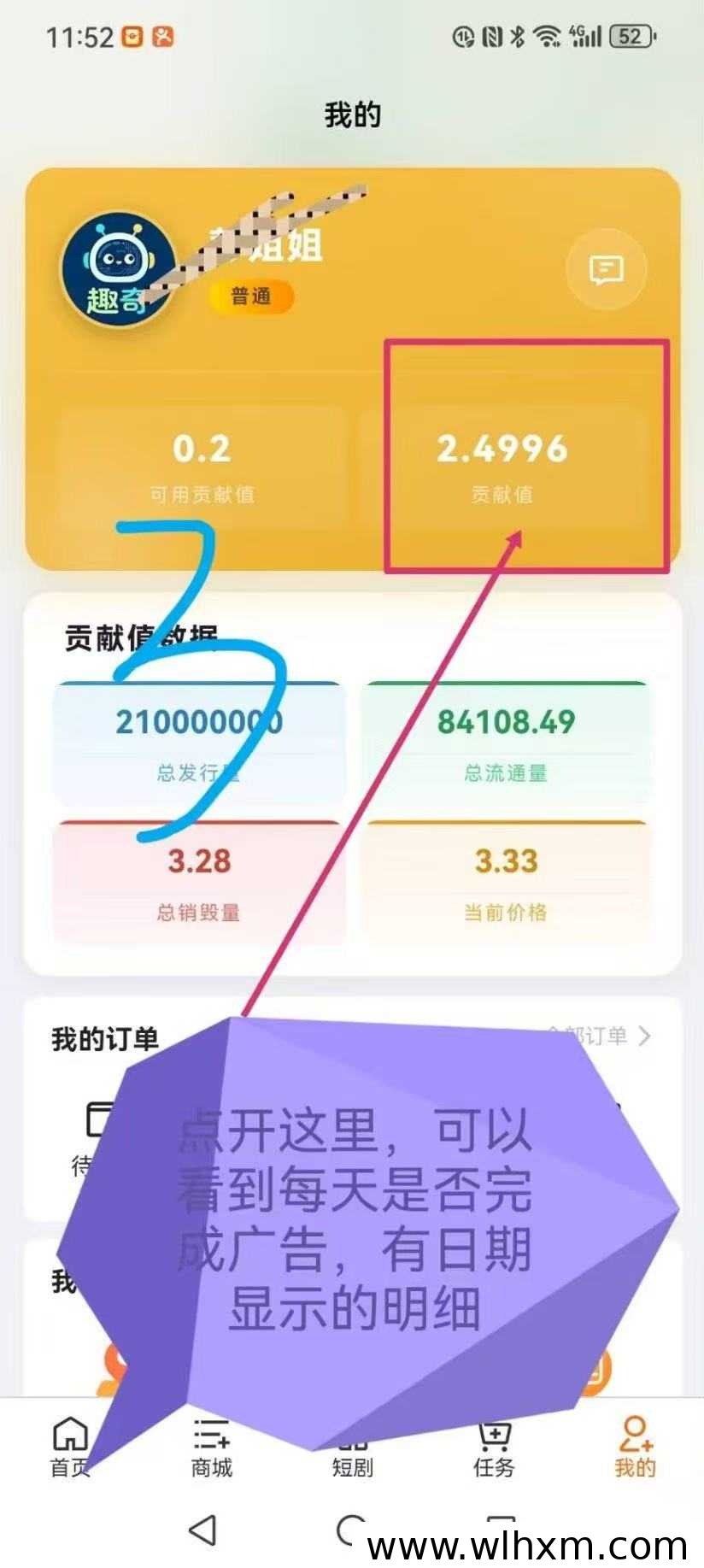 趣奇零撸卷轴模式解析:每日广告任务与收益说明