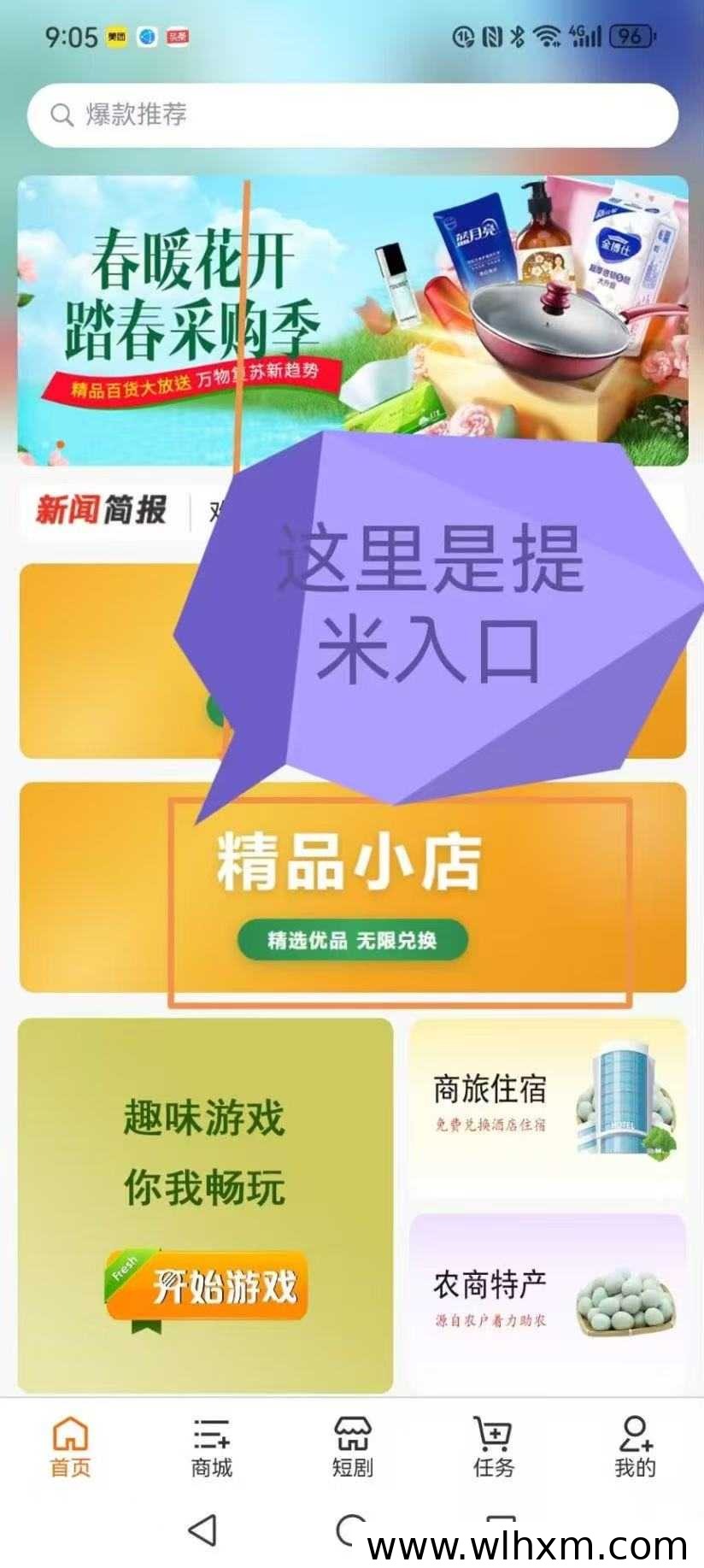 趣奇零撸卷轴模式解析:每日广告任务与收益说明