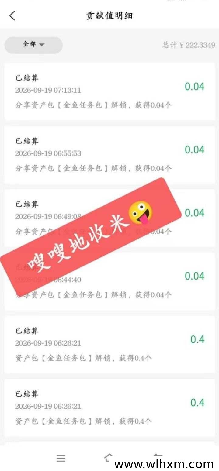 趣奇零撸卷轴模式解析:每日广告任务与收益说明