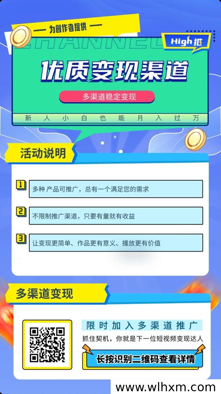 high推邀请码怎么填?网盘拉新平台注册与收益方式解析