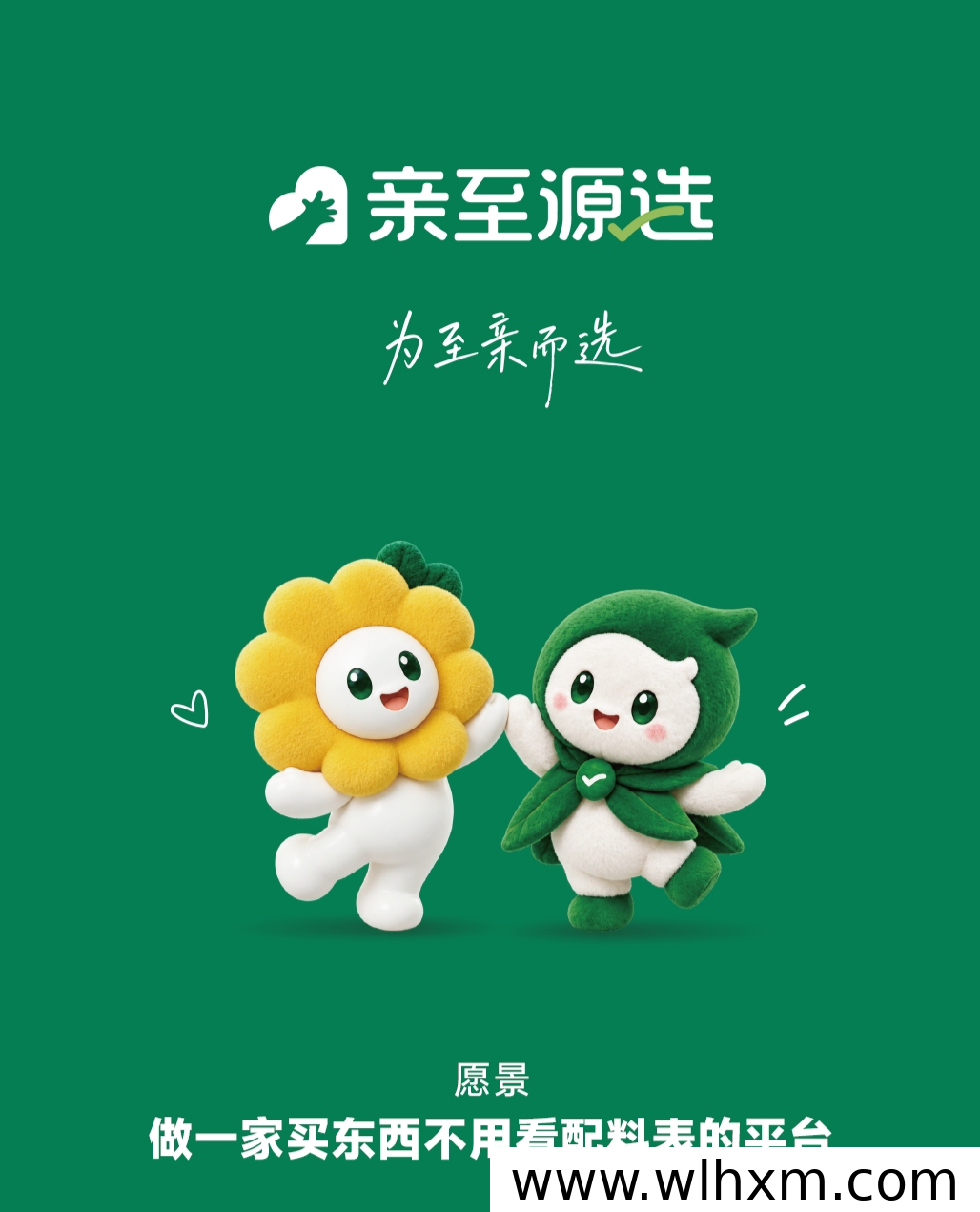 亲至源选商城上线:吴召国打造轻创业电商新平台