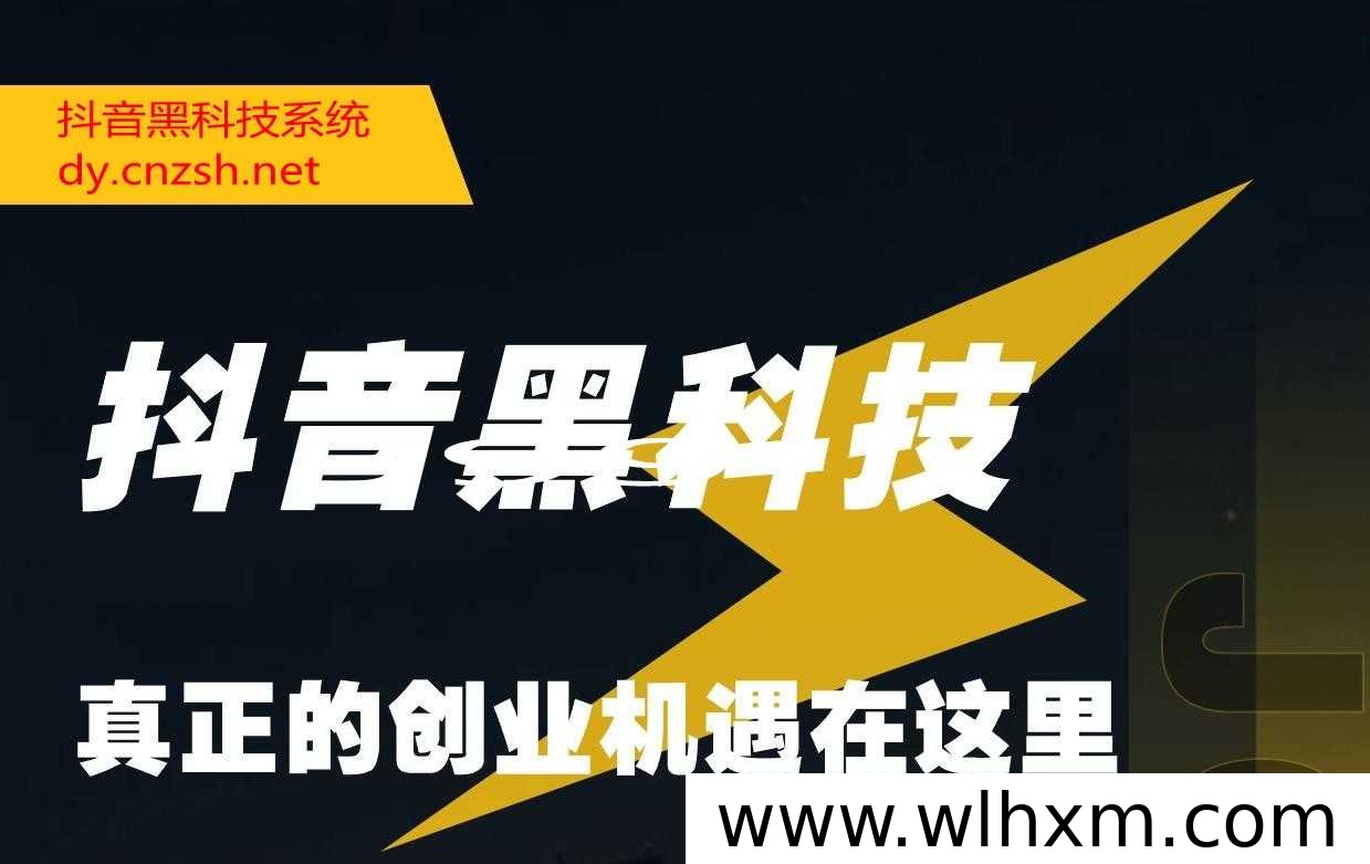 抖音云端商城系统搭建与涨粉变现全流程解析
