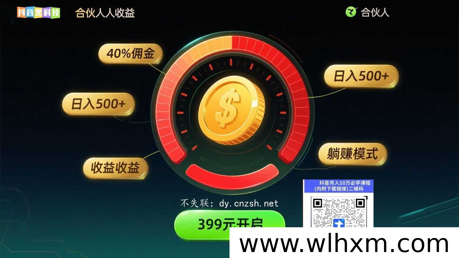 抖音云端商城系统搭建与涨粉变现全流程解析
