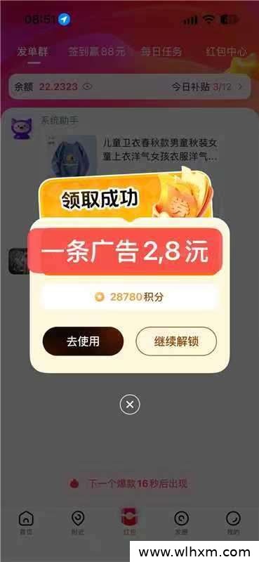 高佣联盟首码上线:优惠券与看广告积分玩法解析