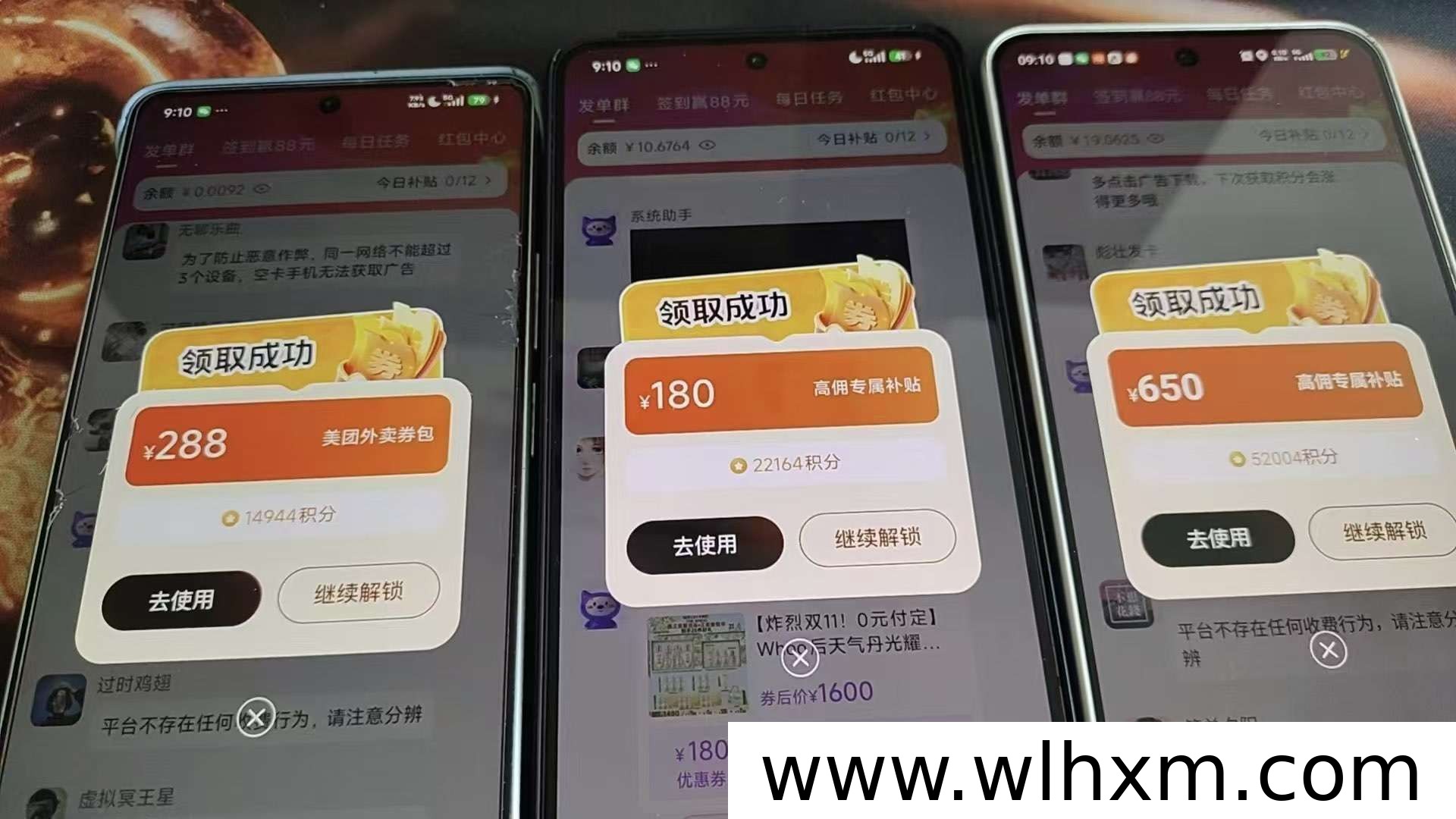 高佣联盟首码上线:优惠券与看广告积分玩法解析