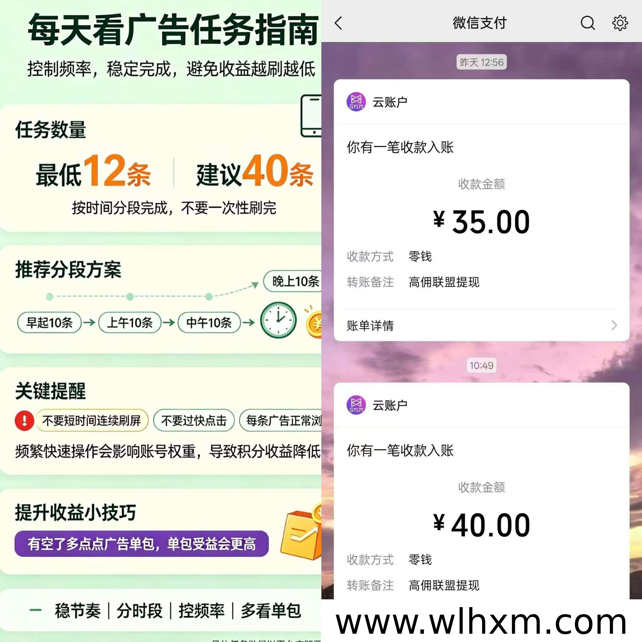 高佣联盟首码上线:优惠券与看广告积分玩法解析