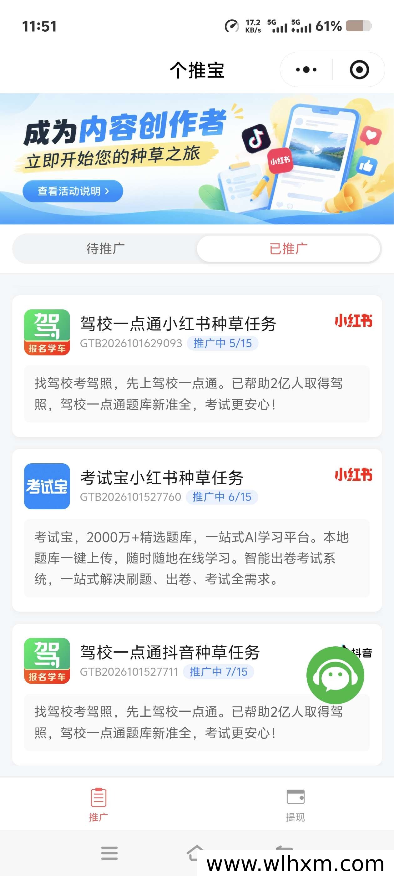 短视频种草副业怎么参与?驾考类任务发布流程与收益说明