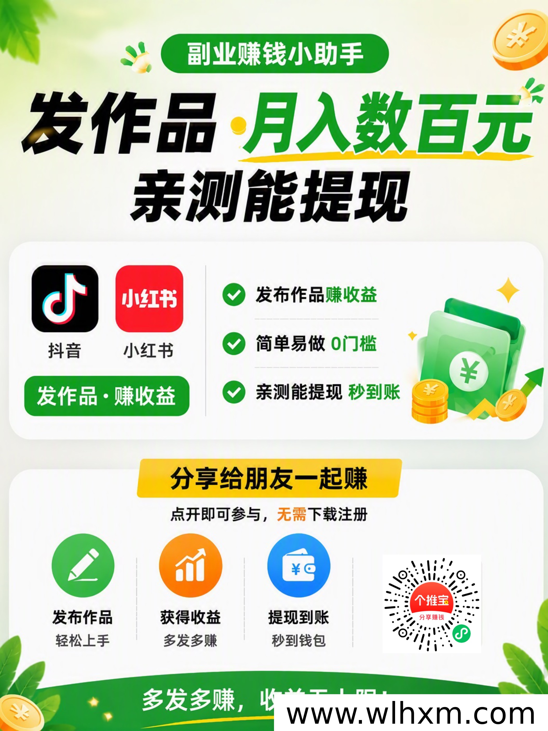 短视频种草副业怎么参与?驾考类任务发布流程与收益说明