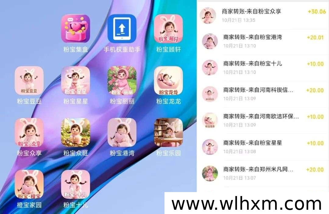 粉宝集盒广告平台使用指南:扶持政策与养机工具解析