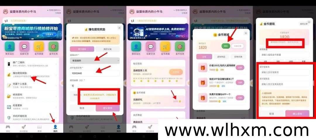 粉宝集盒广告平台使用指南:扶持政策与养机工具解析