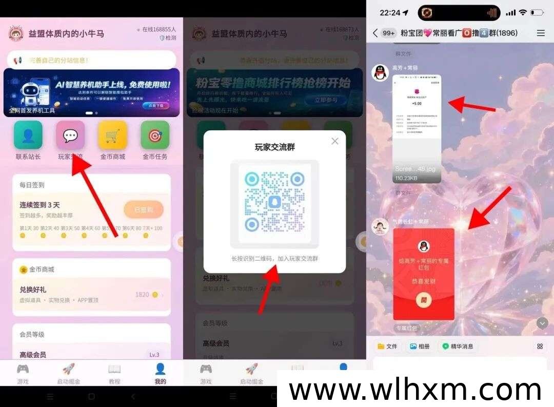 粉宝集盒广告平台使用指南:扶持政策与养机工具解析