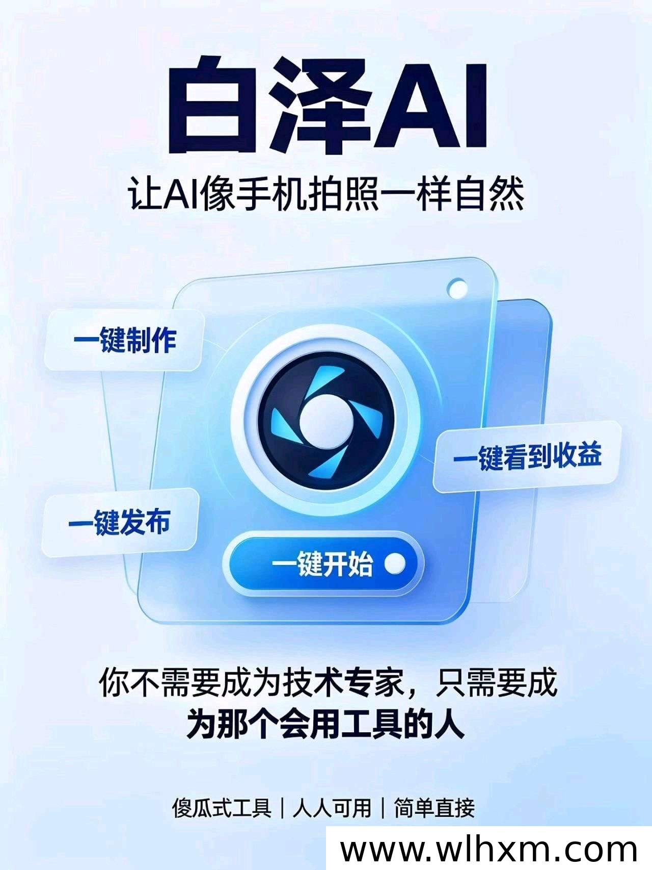 元宠AI短视频变现新板块上线:AI创作与推广双通道解析