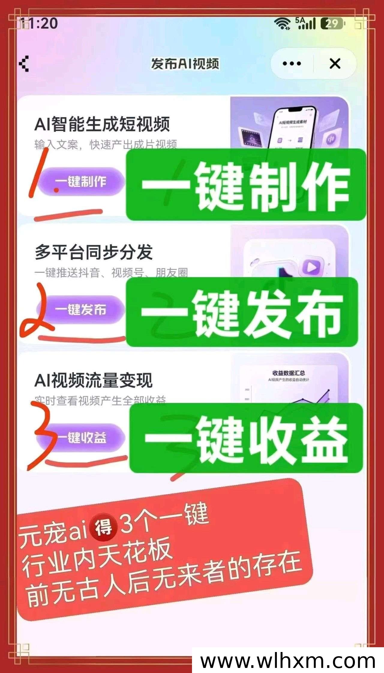 元宠AI短视频变现新板块上线:AI创作与推广双通道解析