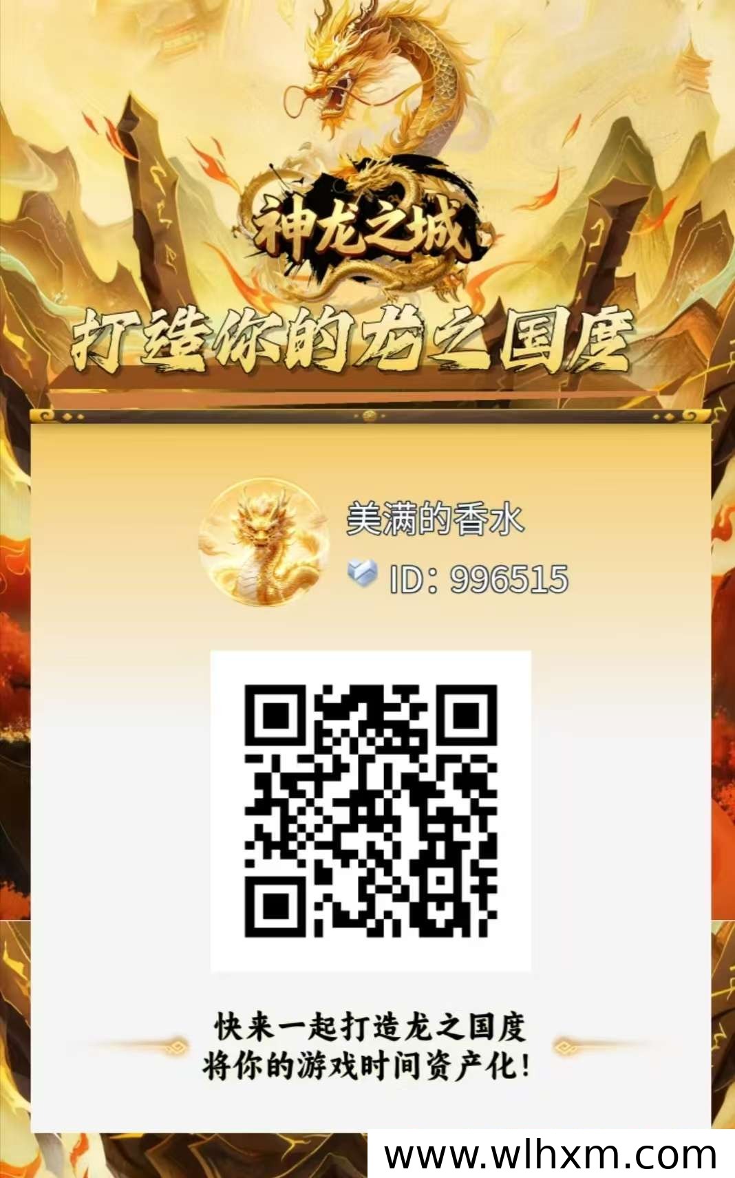 神龙之城零撸玩法解析:注册送养鱼池与龙晶回收机制