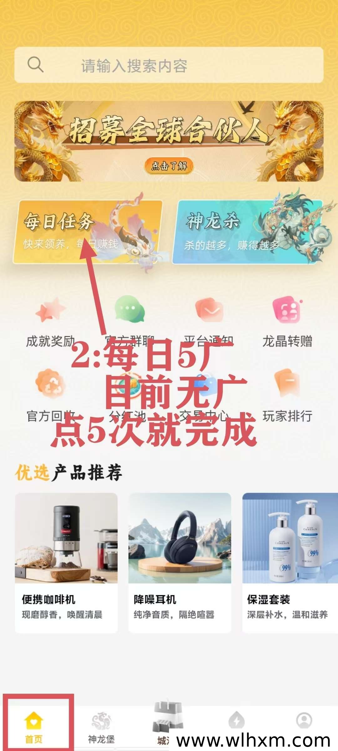 神龙之城零撸玩法解析:注册送养鱼池与龙晶回收机制