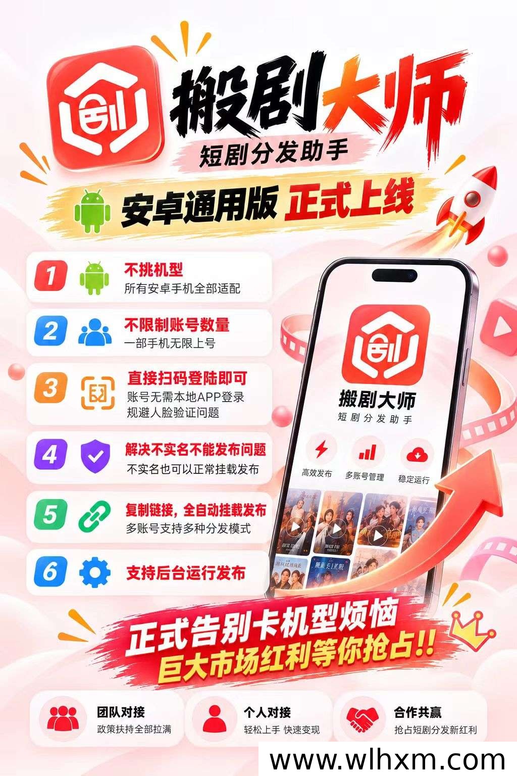 快手短剧矩阵实操:荧光计划自动化运营解析